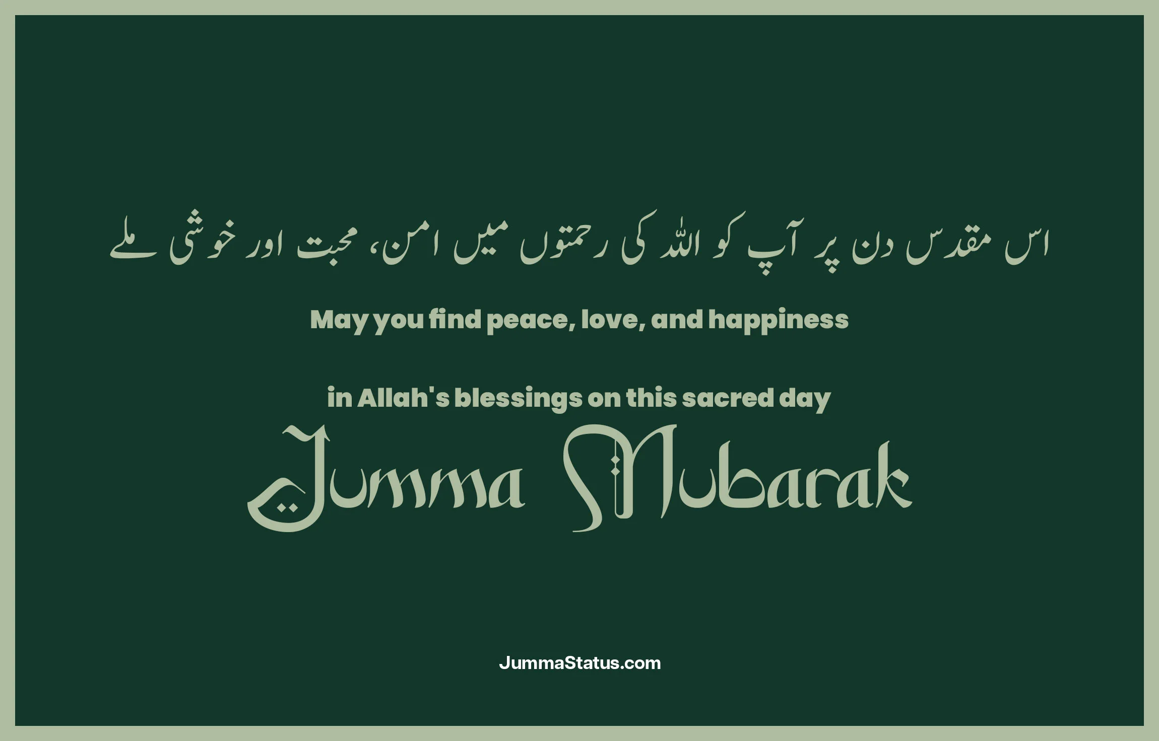 Jumma-Mubarak-Quotes-With-images-77 Jumma Status images