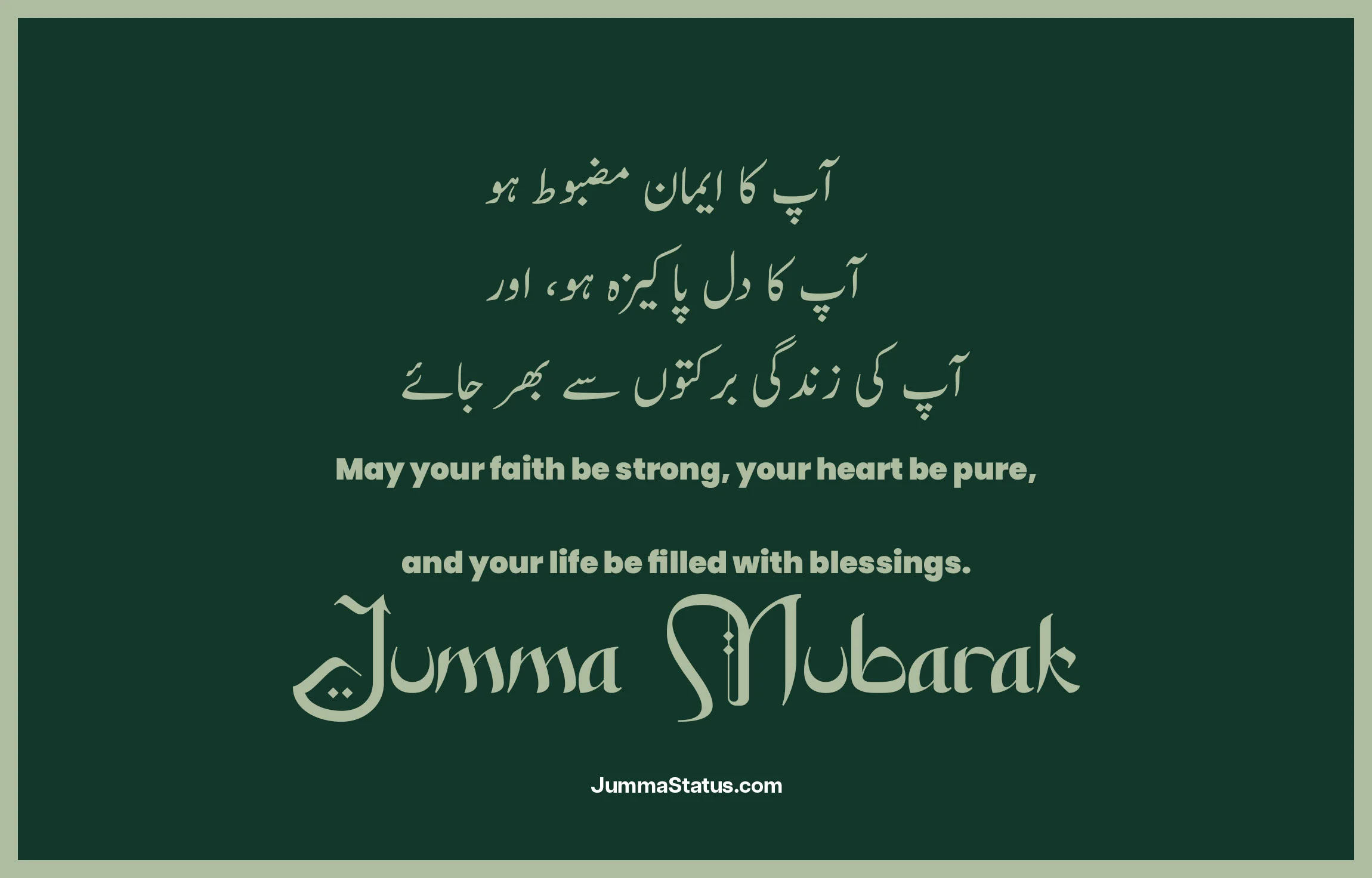 Jumma-Mubarak-Quotes-With-images-78 Jumma Mubarak Dps images