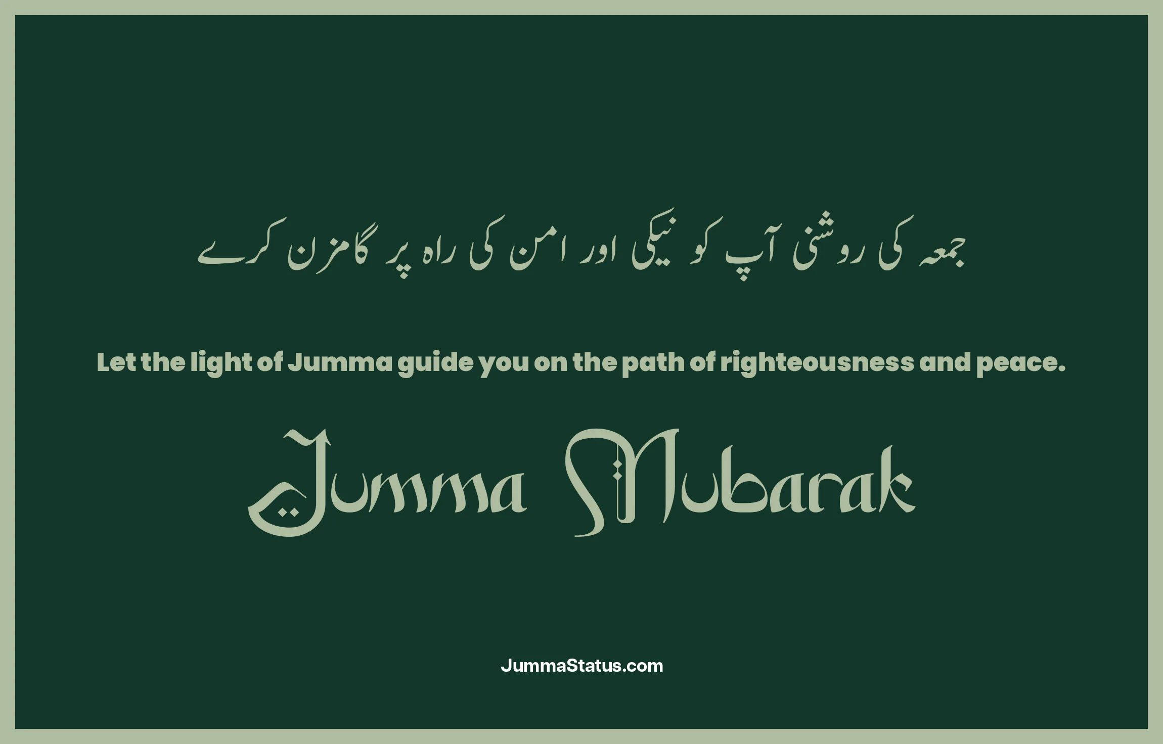 Jumma-Mubarak-Quotes-With-images-79 Jumma Mubarak images
