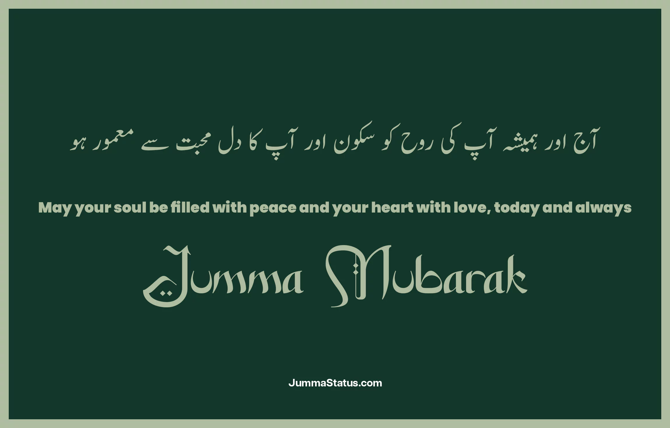 Jumma-Mubarak-Quotes-With-images-80 Jumma Status in Urdu images