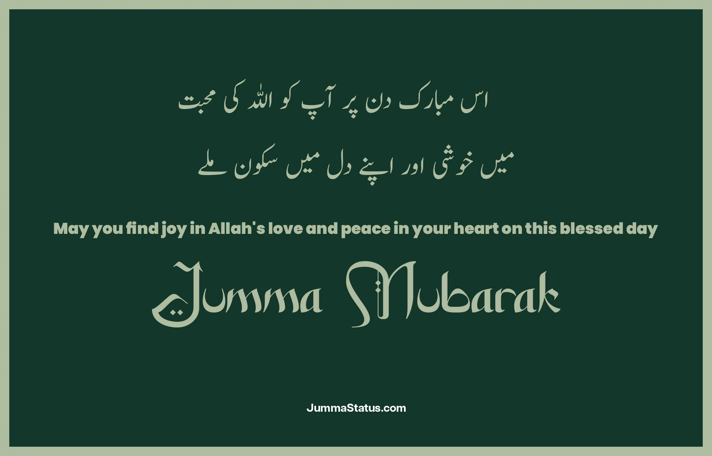 Jumma-Mubarak-Quotes-With-images-81 Jumma Mubarak images