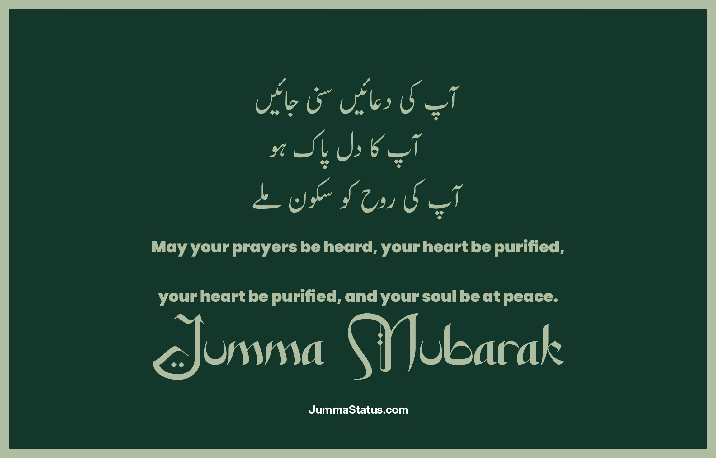 Jumma-Mubarak-Quotes-With-images-82 Jumma Mubarak Quotes with images