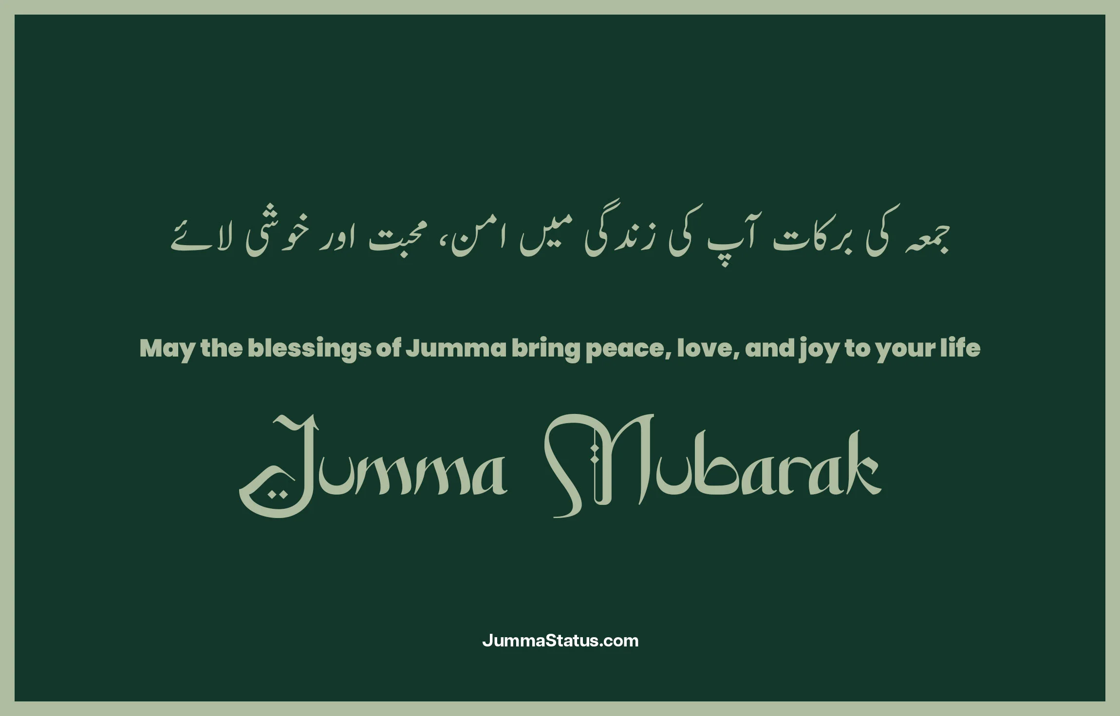Jumma-Mubarak-Quotes-With-images-83 Jumma Status images