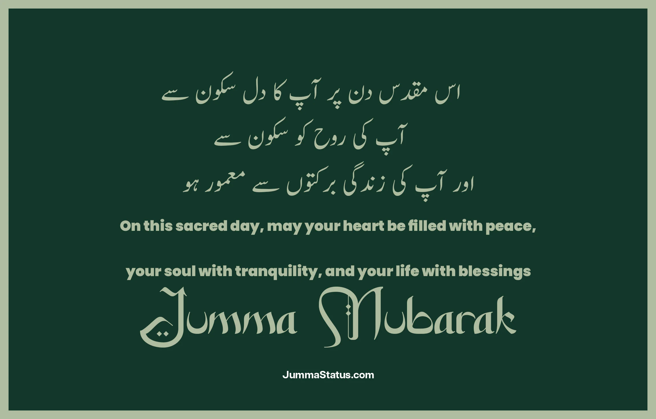 Jumma-Mubarak-Quotes-With-images-84 Jumma Mubarak pictures