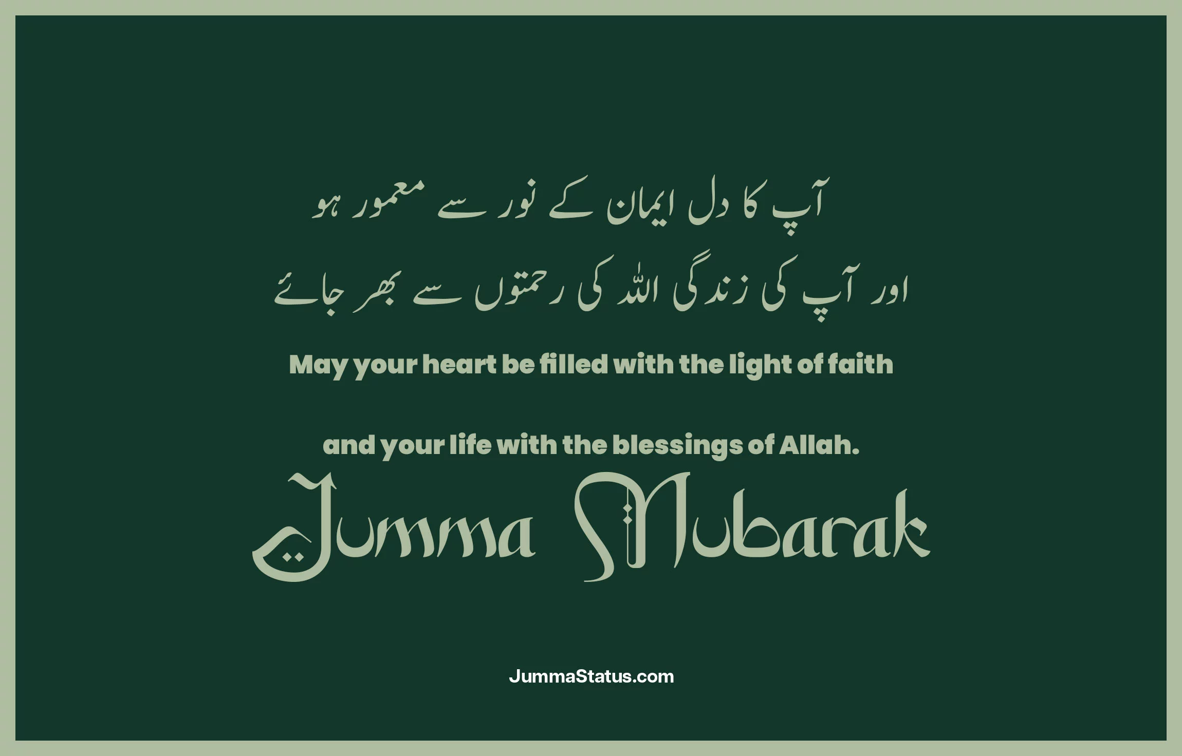 Jumma-Mubarak-Quotes-With-images-87 Jumma Mubarak pic
