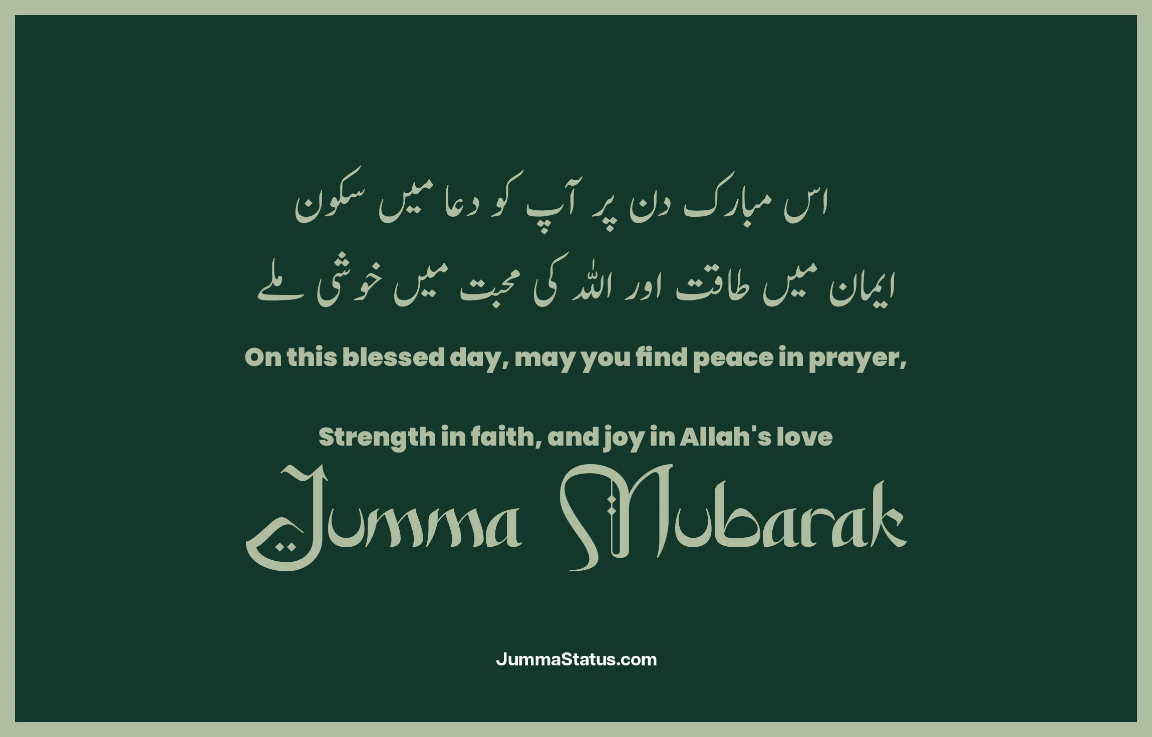 Jumma-Mubarak-Quotes-With-images-88 Jumma Status Pic