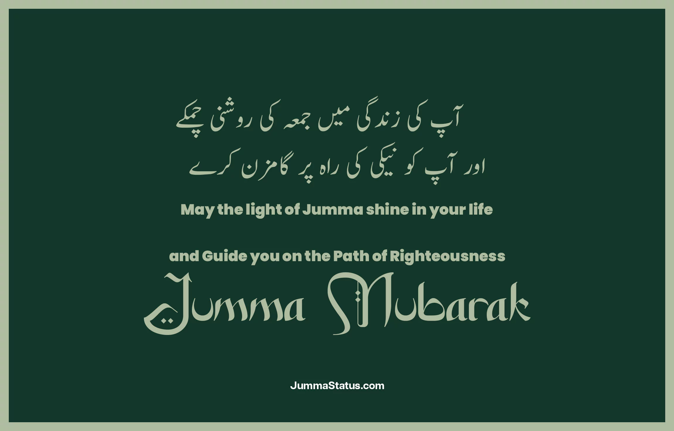 Jumma-Mubarak-Quotes-With-images-89 Jumma Mubarak Dua images