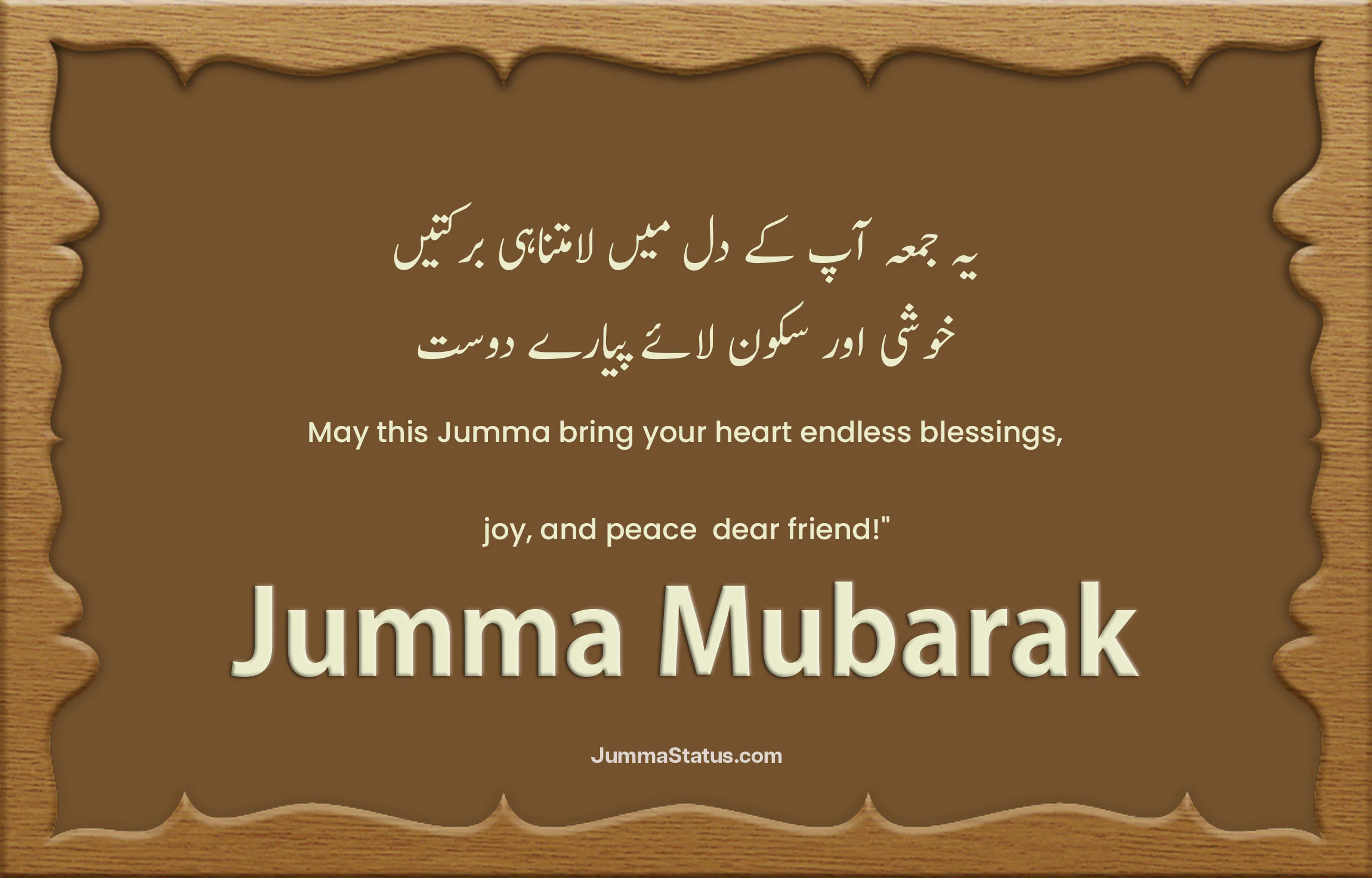 Jumma-Mubarak-Quotes-With-images-91 Jumma Mubarak Quotes For Friends