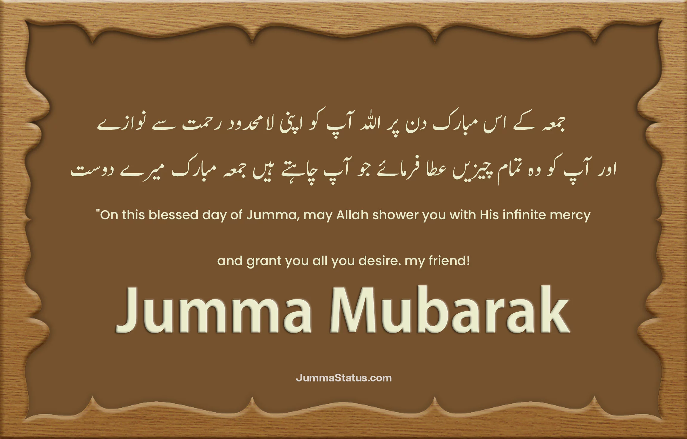 Jumma-Mubarak-Quotes-With-images-92 Jumma Mubarak Quotes for Friends
