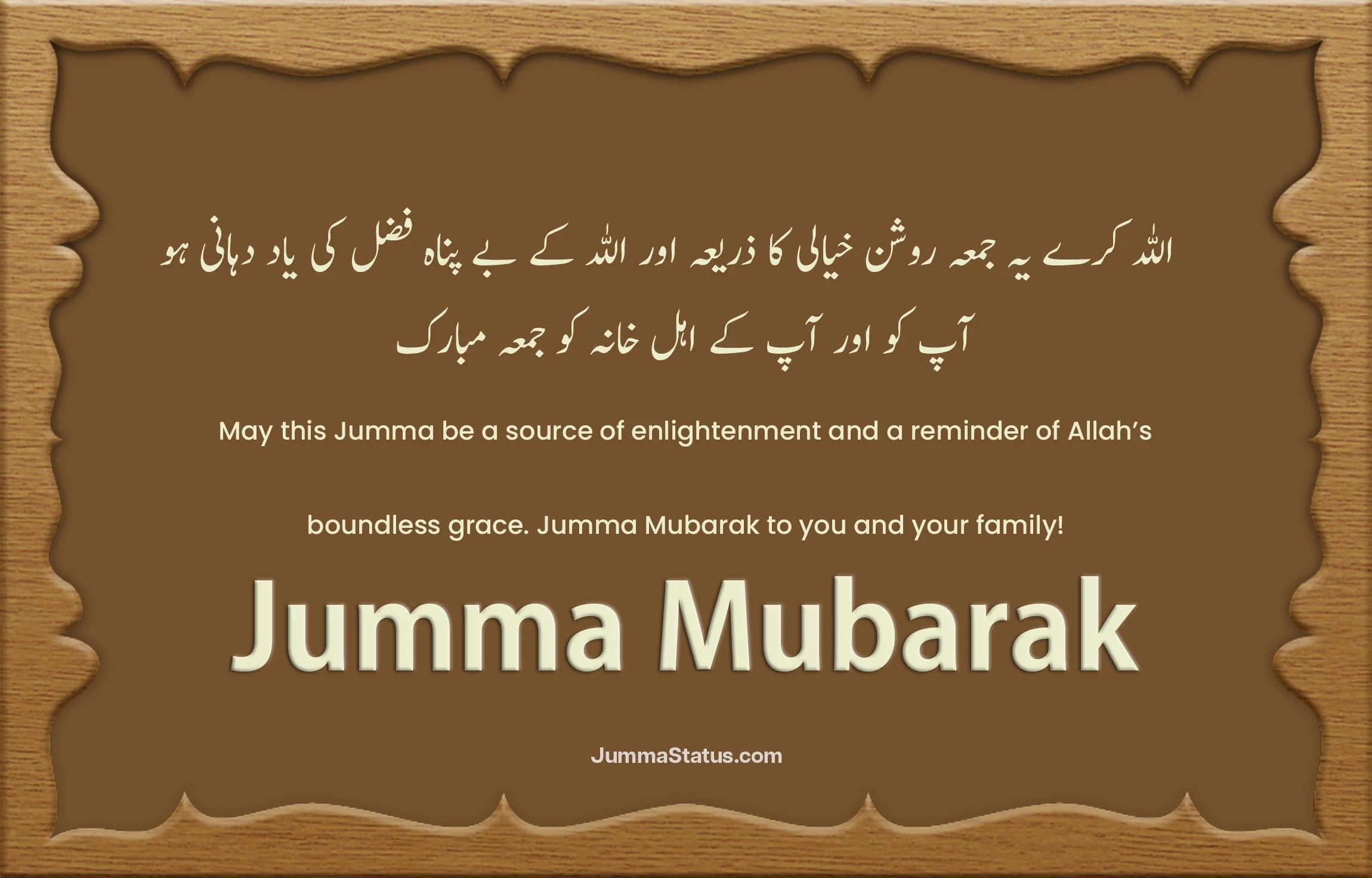 Jumma-Mubarak-Quotes-With-images-93 Jumma Mubarak Quotes for froends