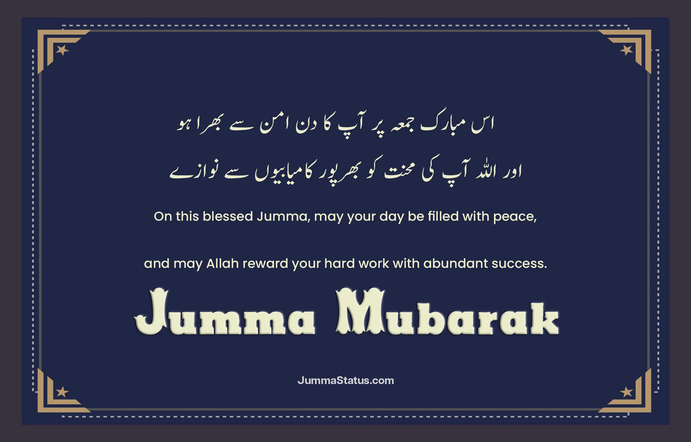 Jumma-Mubarak-Quotes-With-images-95 Jumma Mubarak wish for Boss