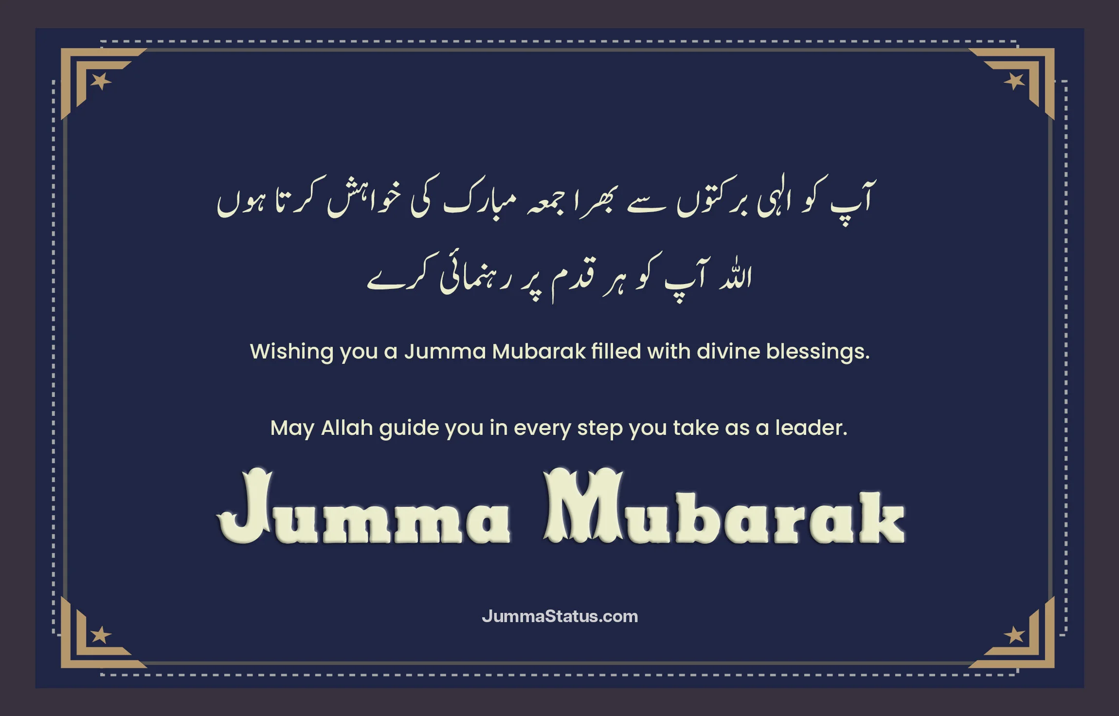 Jumma-Mubarak-Quotes-With-images-96 Jumma Mubarak Quotes for Boss