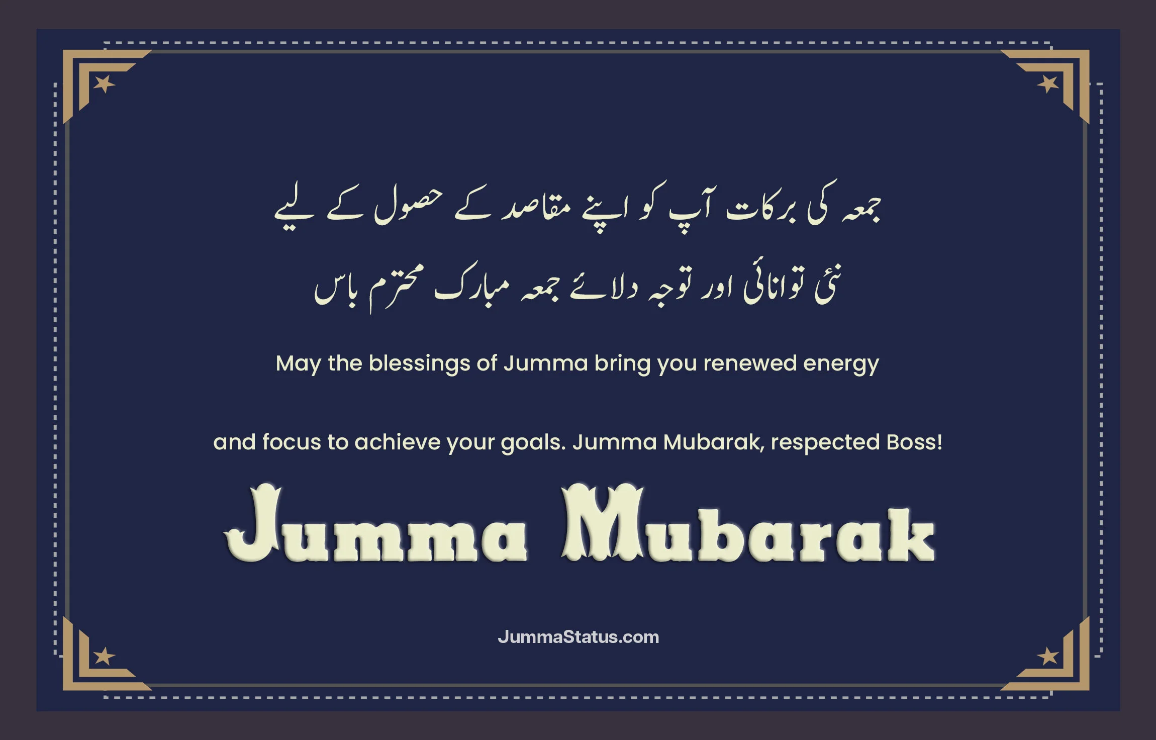 Jumma-Mubarak-Quotes-With-images-97 Jumma Mubarak