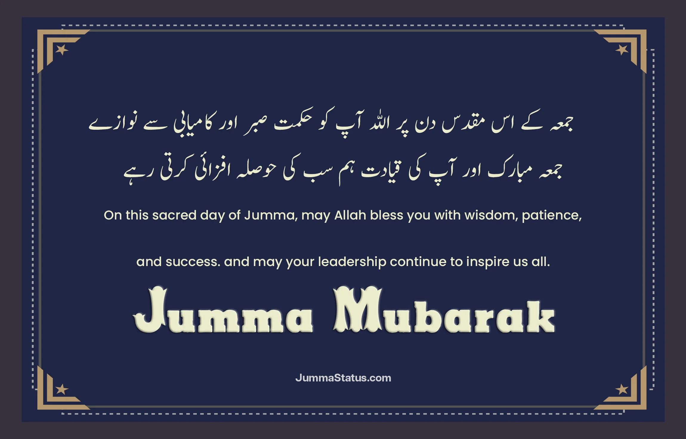 Jumma-Mubarak-Quotes-With-images-98 Jumma Mubarak images
