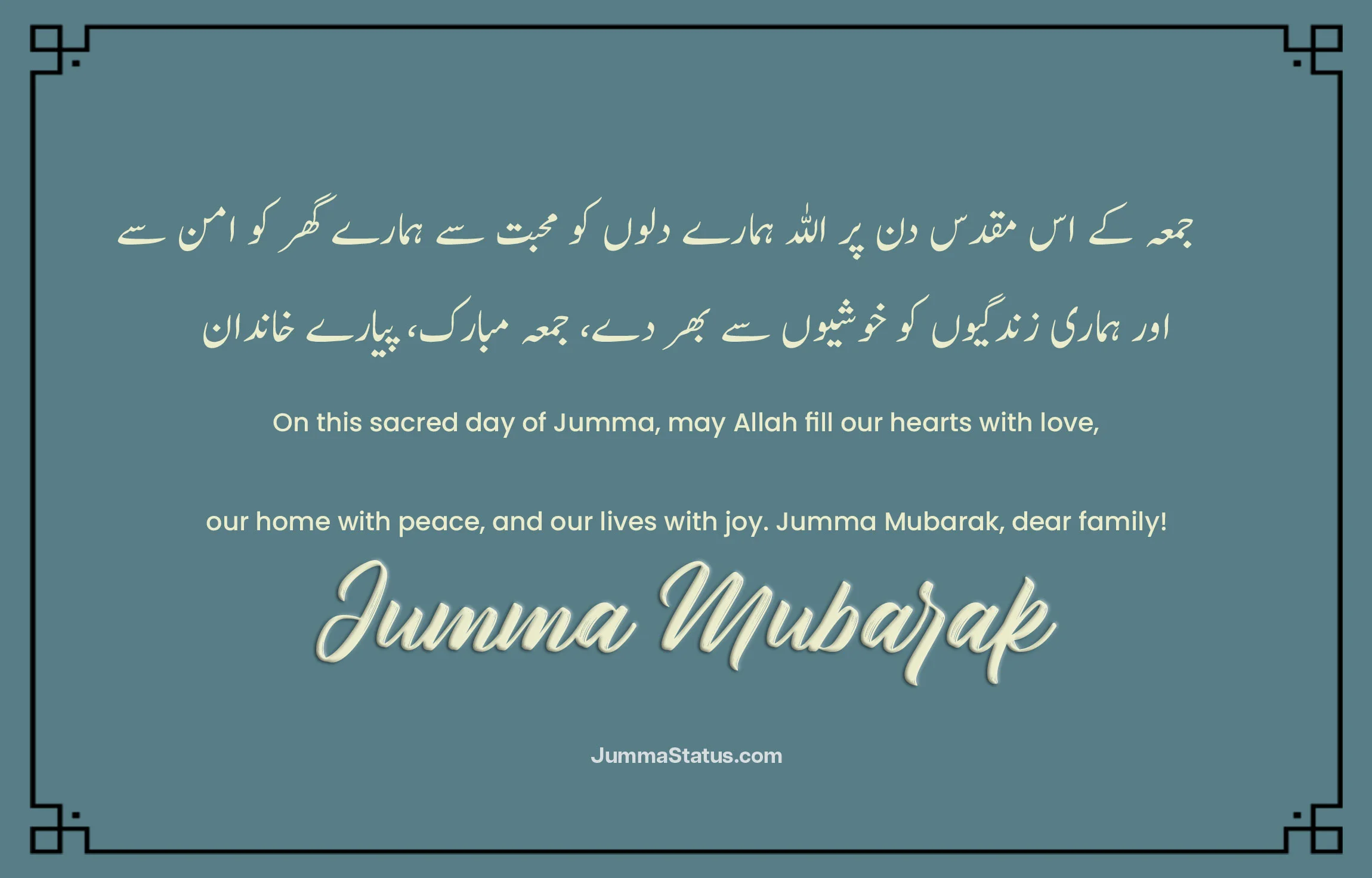 Jumma-Mubarak-Quotes-With-images-99 Jumma Mubarak images for family