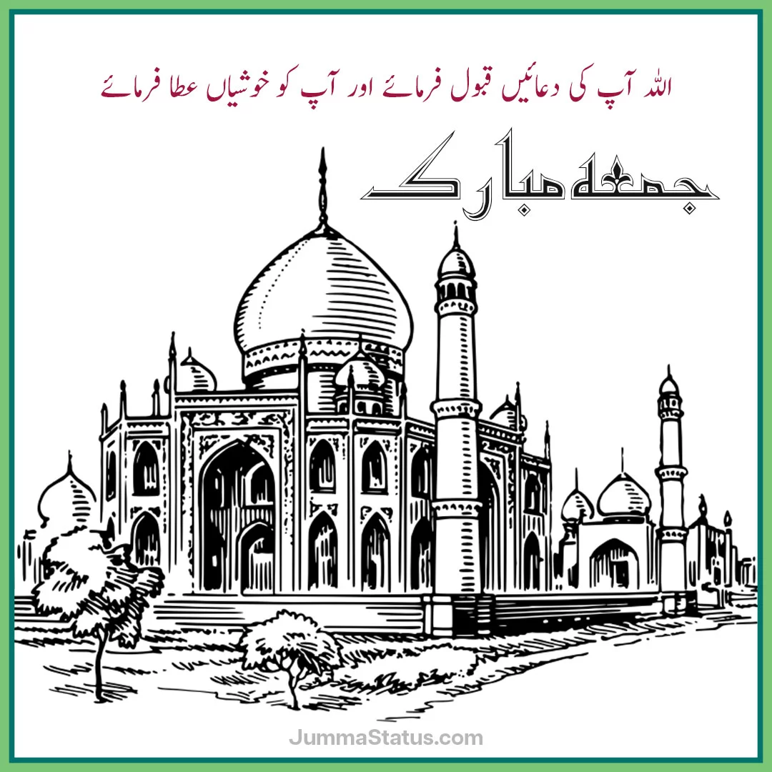 Beautiful images of Jumma Mubarak