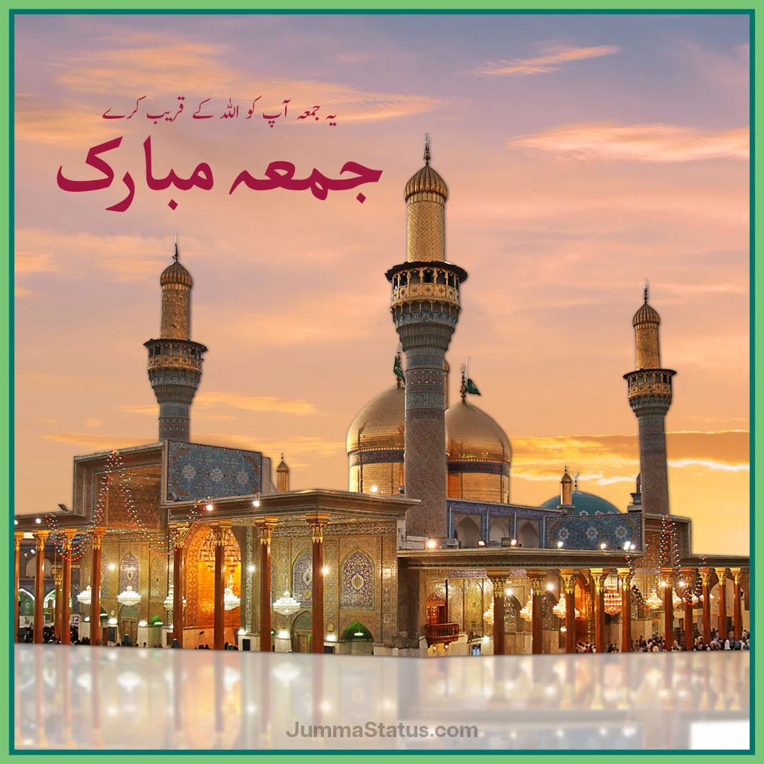 Beautiful images of Jumma Mubarak