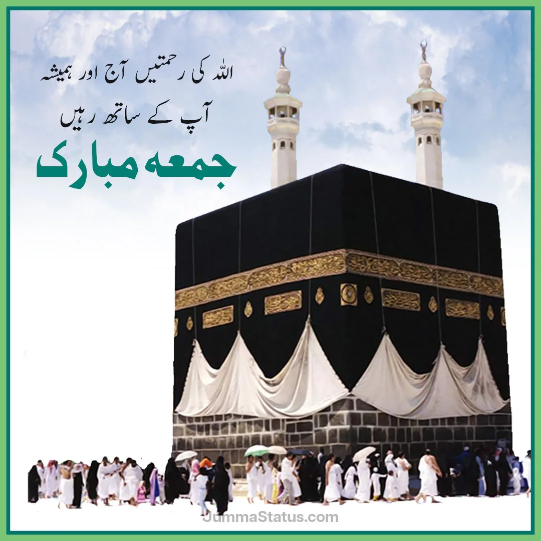 Beautiful images of Jumma Mubarak