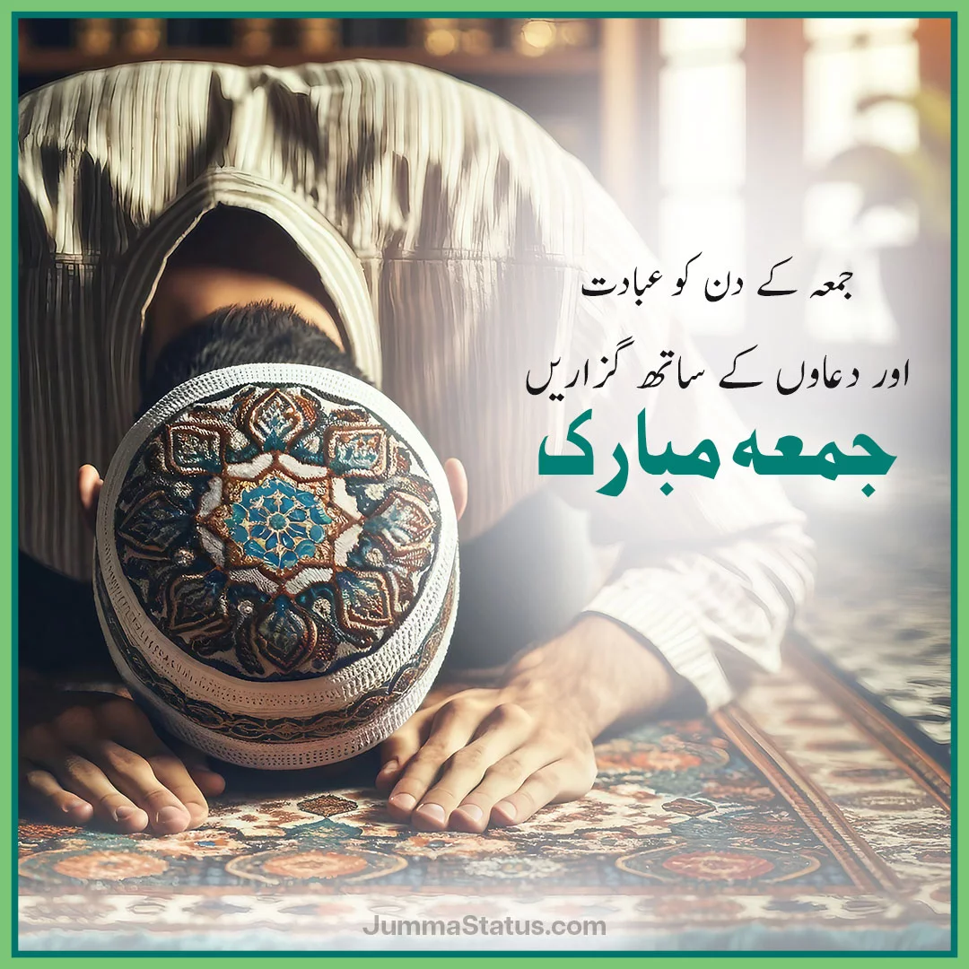 Beautiful images of Jumma Mubarak