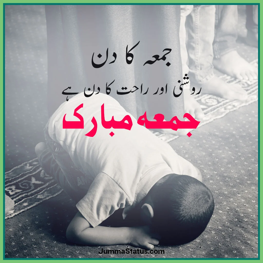 Beautiful images of Jumma Mubarak