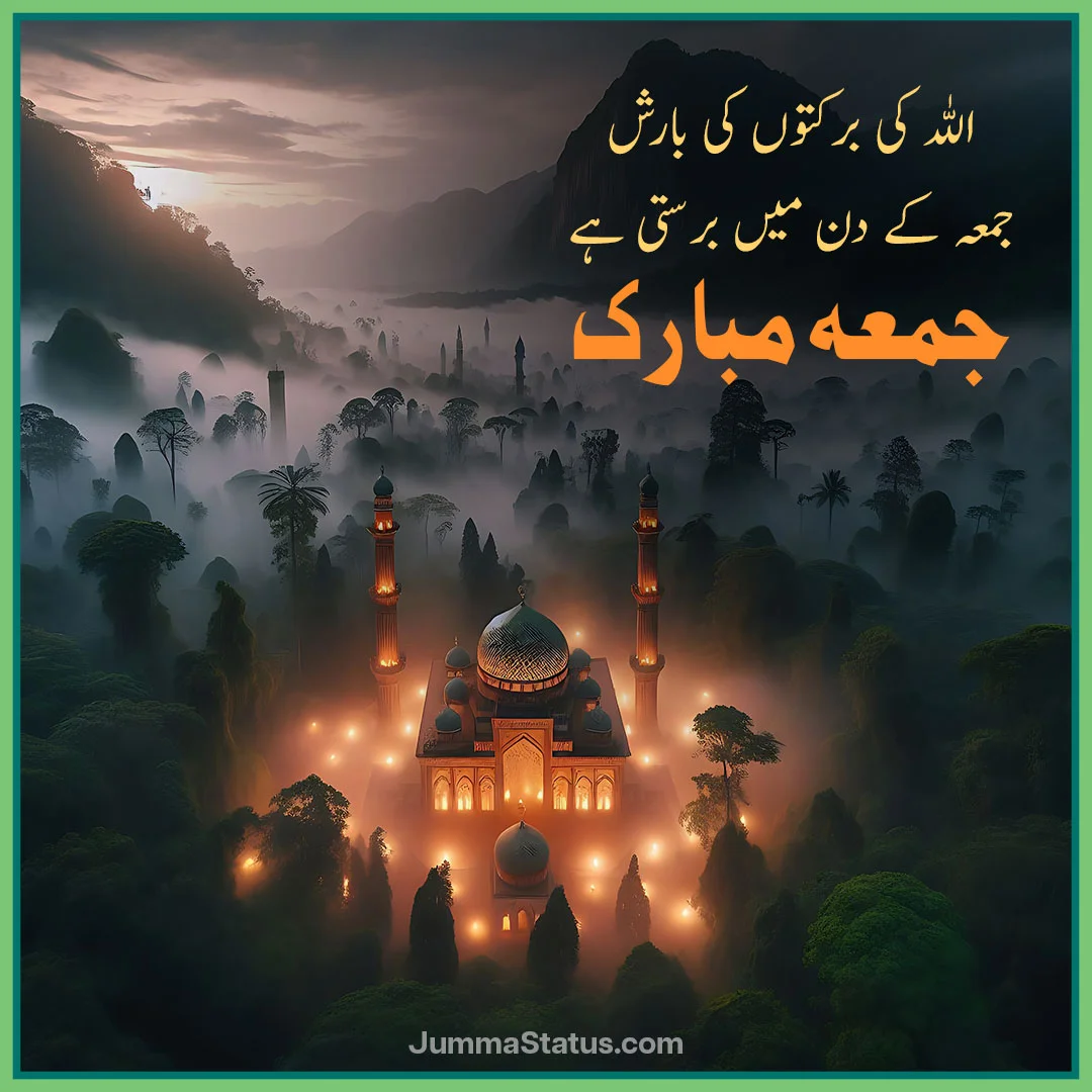 Beautiful images of Jumma Mubarak