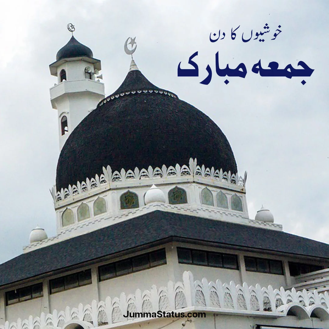 Beautiful images of Jumma Mubarak
