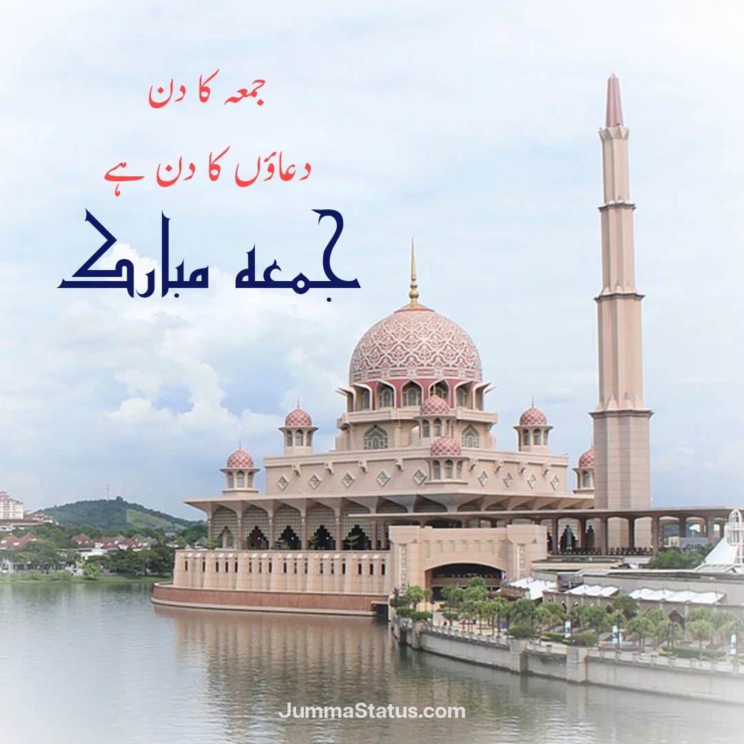 Beautiful images of Jumma Mubarak