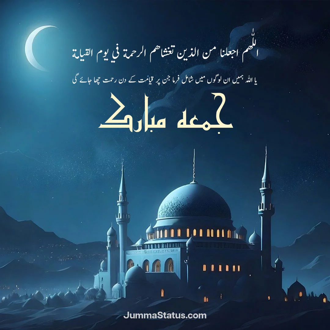 Beautiful images of Jumma Mubarak
