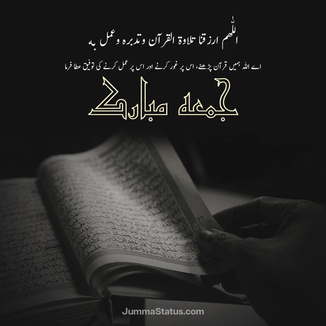 Beautiful images of Jumma Mubarak