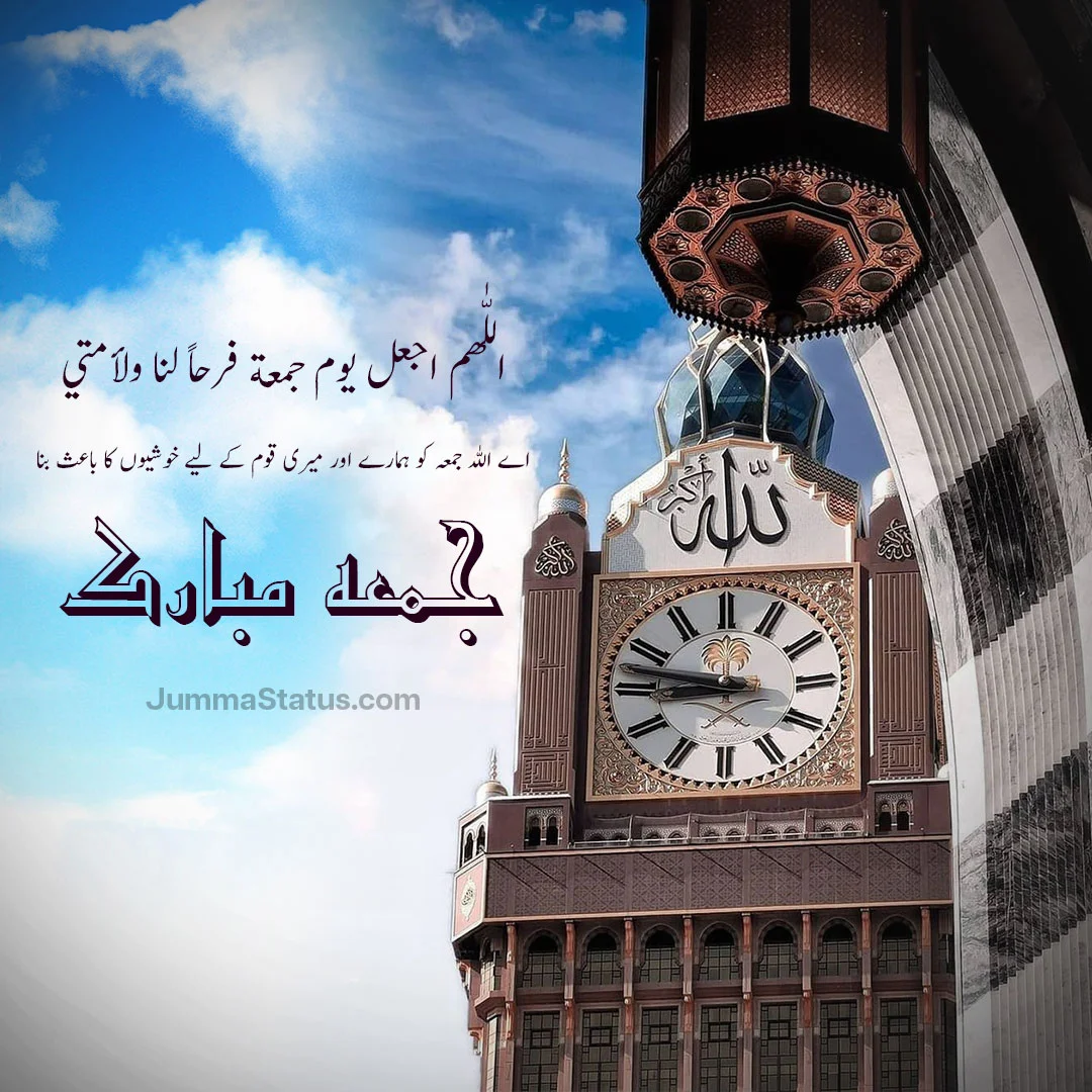 Jumma Mubarak images