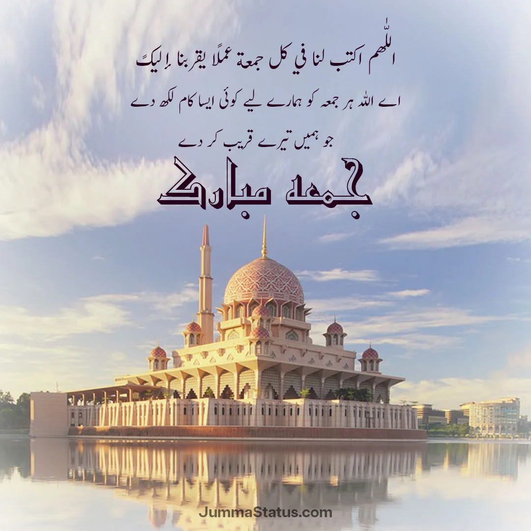 Beautiful images of Jumma Mubarak