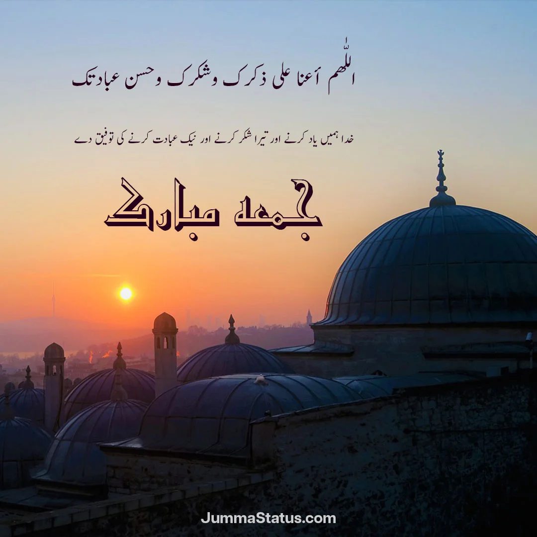 Beautiful images of Jumma Mubarak