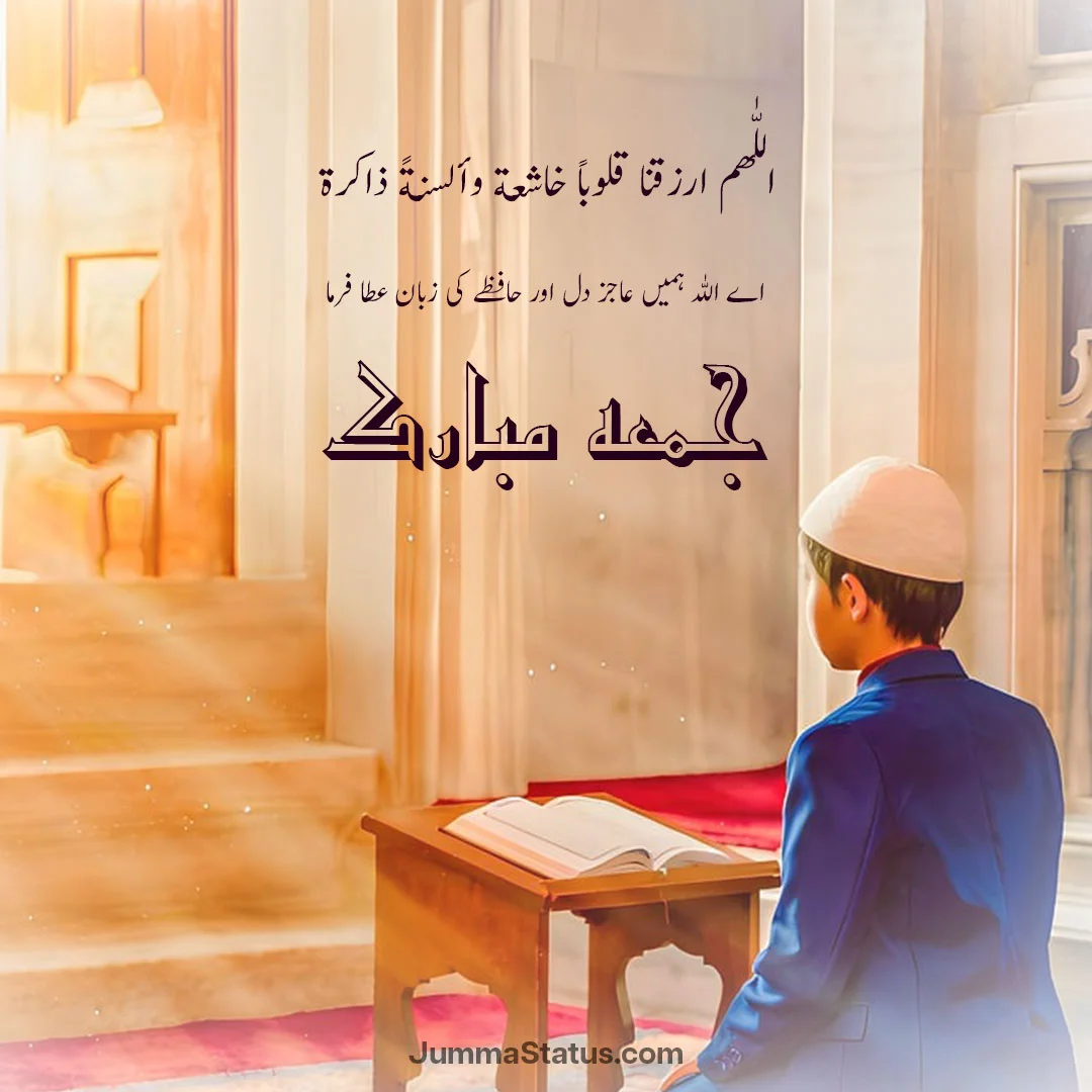 Beautiful images of Jumma Mubarak