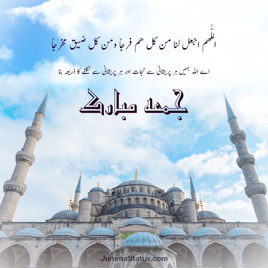 Beautiful images of Jumma Mubarak