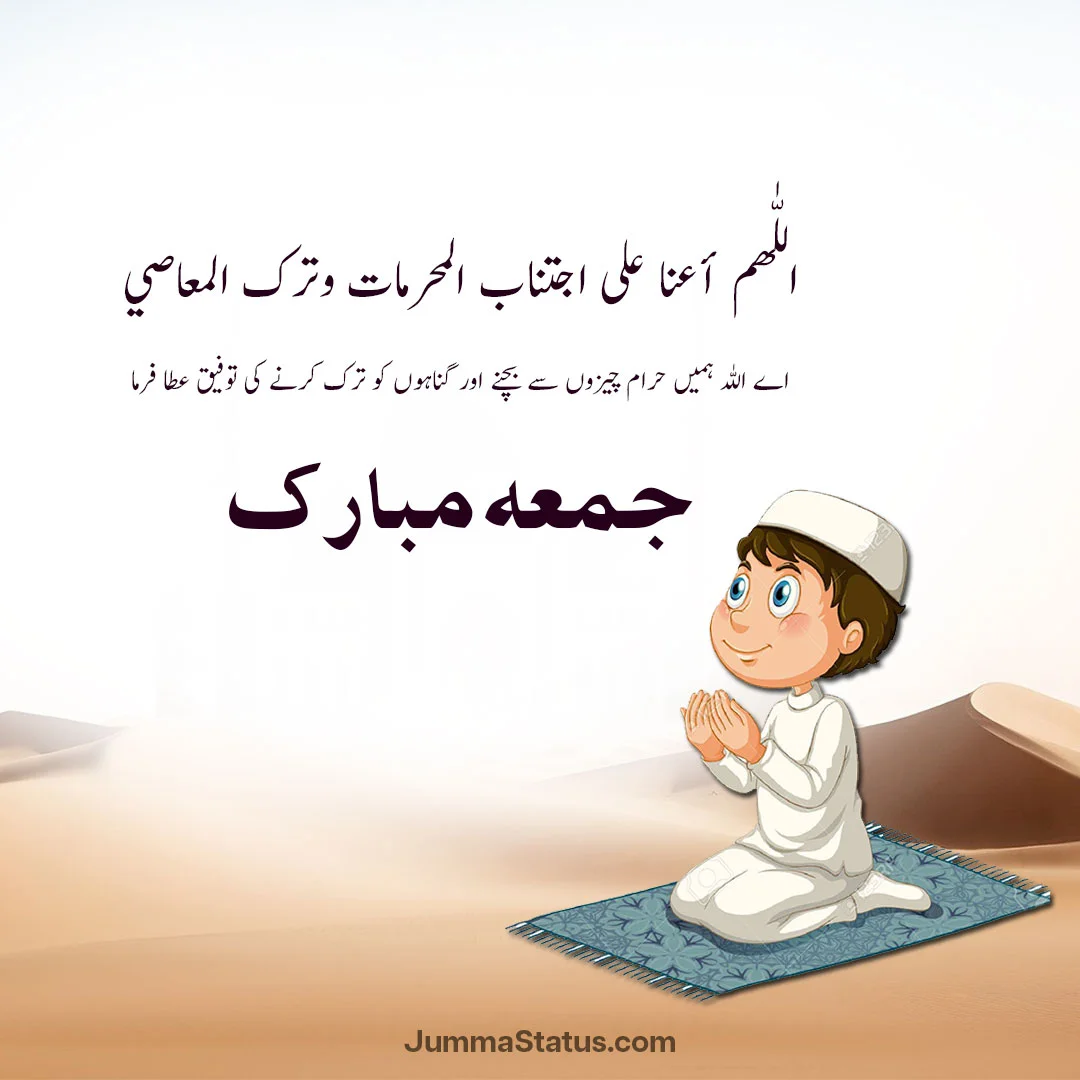Beautiful images of Jumma Mubarak