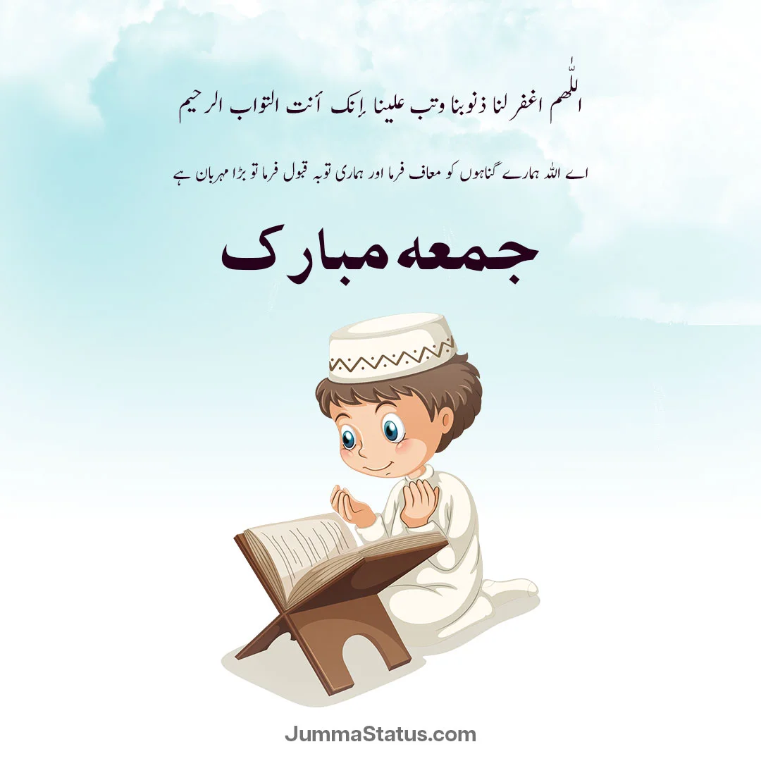 Beautiful images of Jumma Mubarak