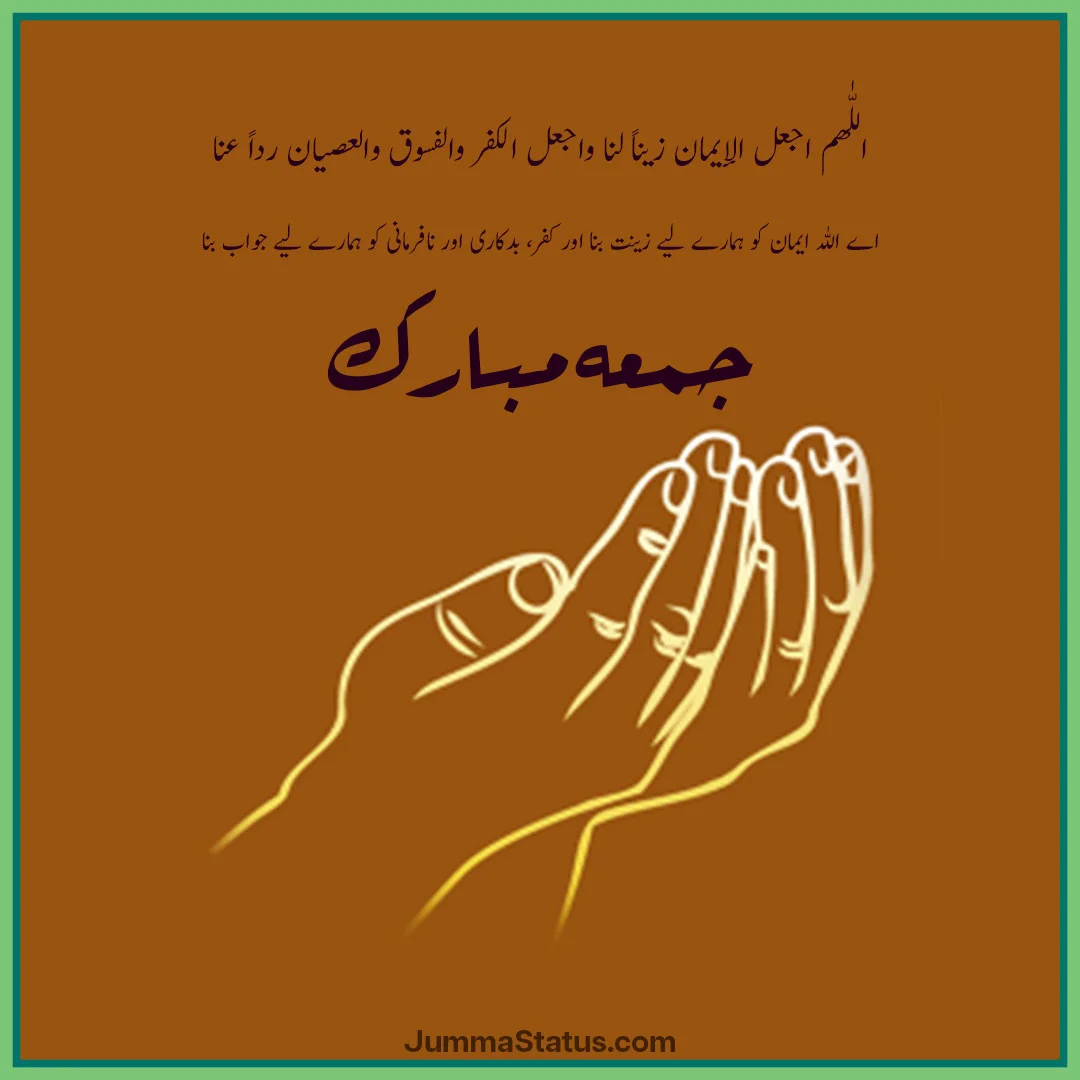 Beautiful images of Jumma Mubarak