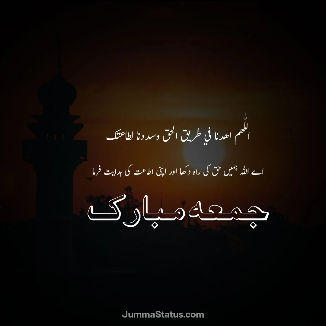 Beautiful images of Jumma Mubarak