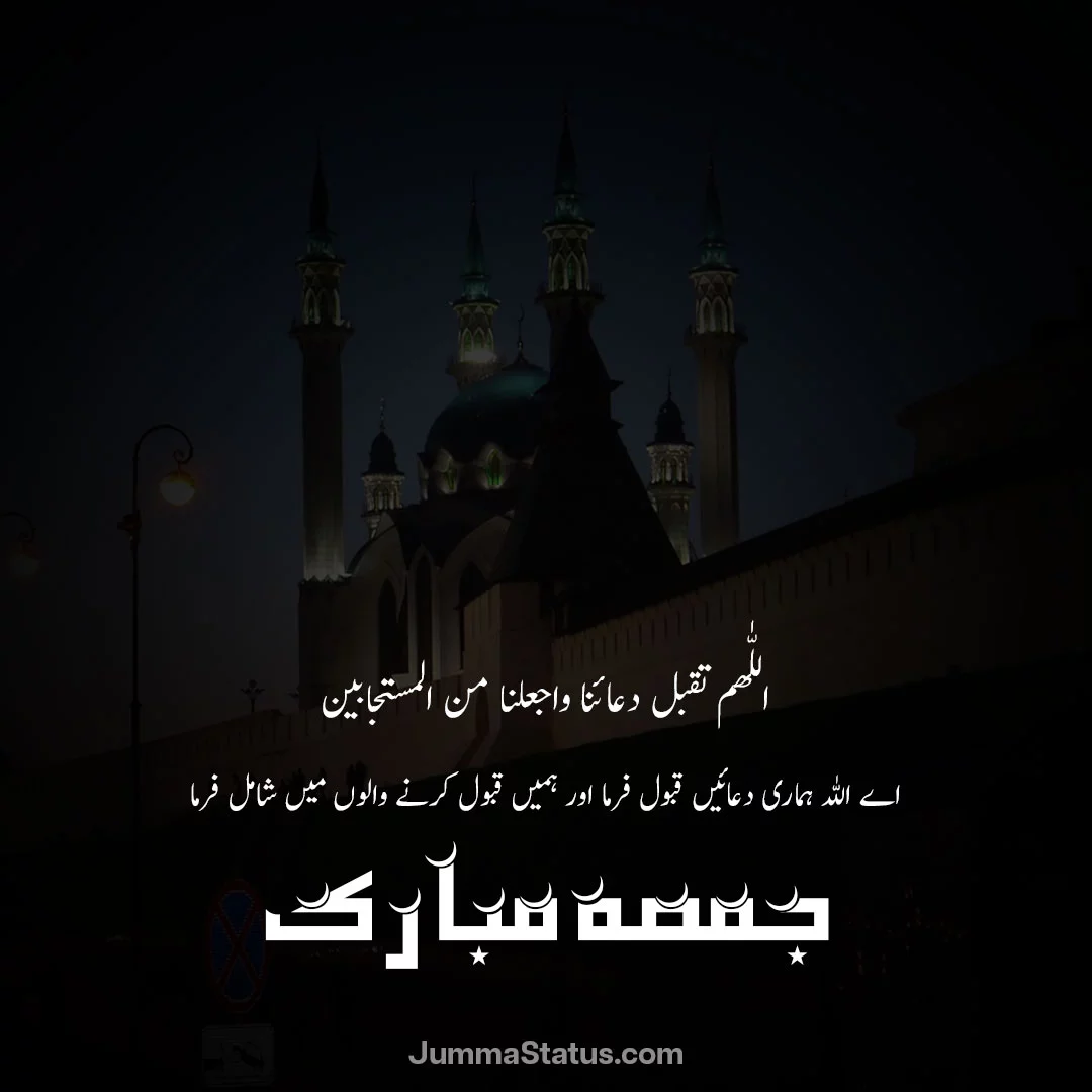 Beautiful images of Jumma Mubarak