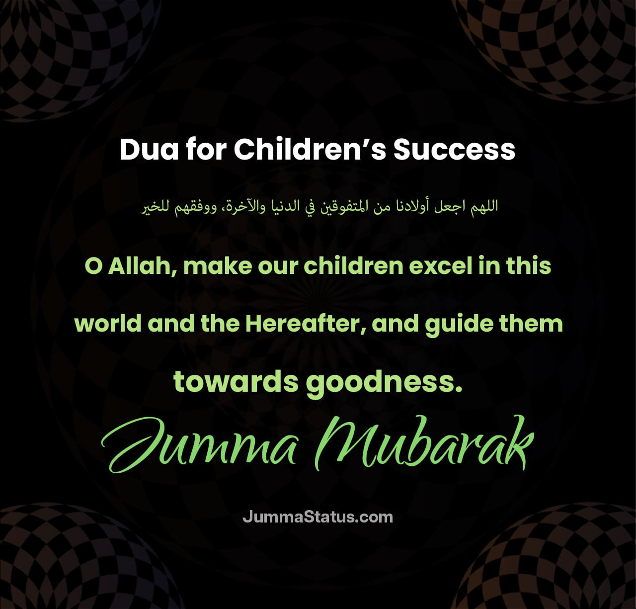 Dua-for-Children’s-Success Dua-for-Children’s-Success
