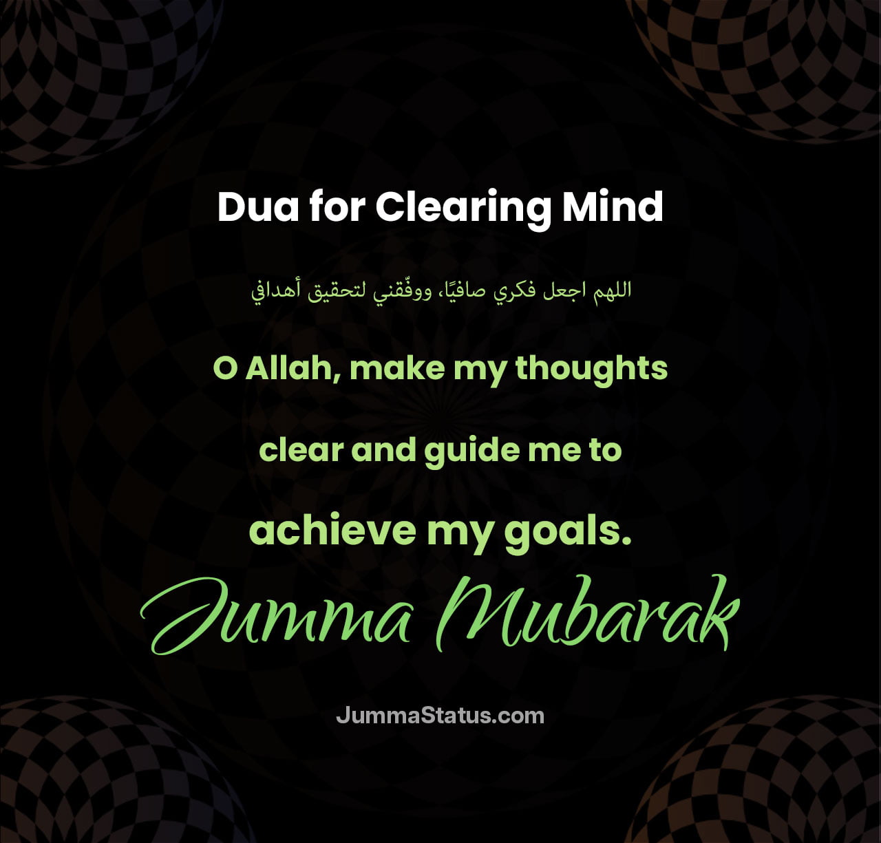 Dua-for-Clearing-Mind Dua-for-Clearing-Mind