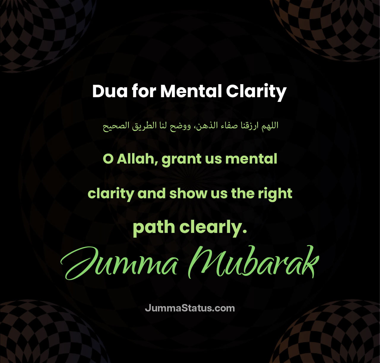 Dua-for-Mental-Clarity Dua-for-Mental-Clarity