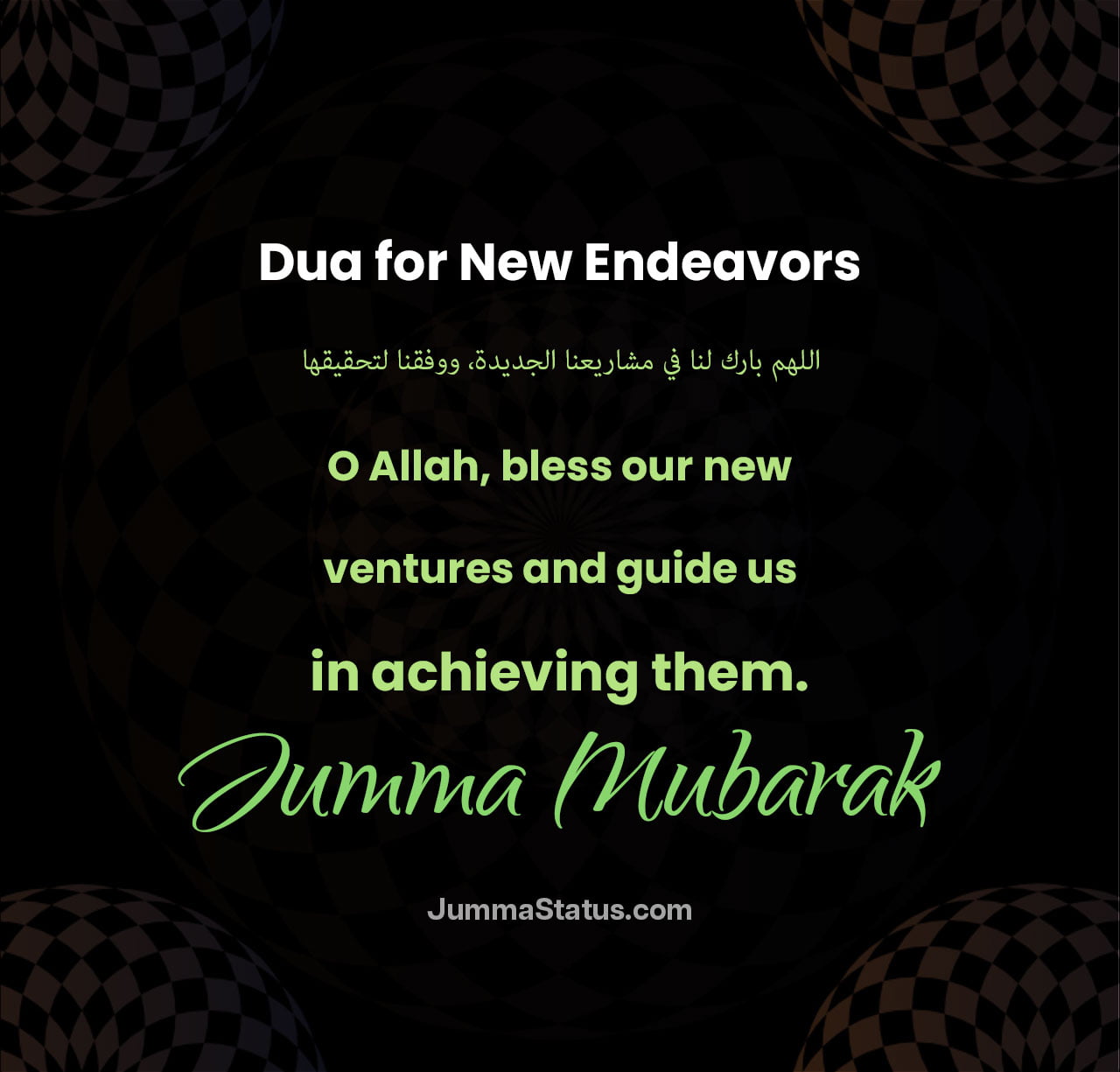 Dua-for-New-Endeavors Dua-for-New-Endeavors