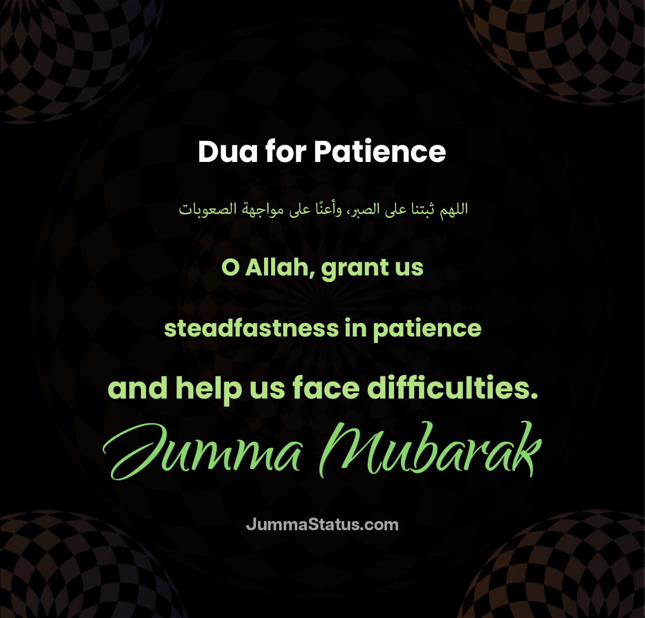 Dua-for-Patience-1 Dua-for-Patience-1
