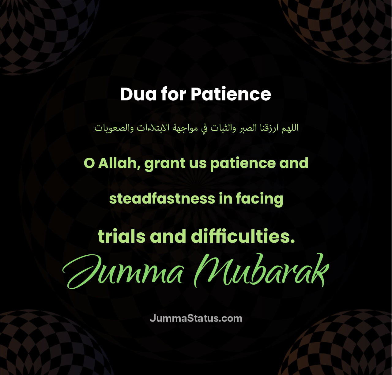 Dua-for-Patience Dua-for-Patience