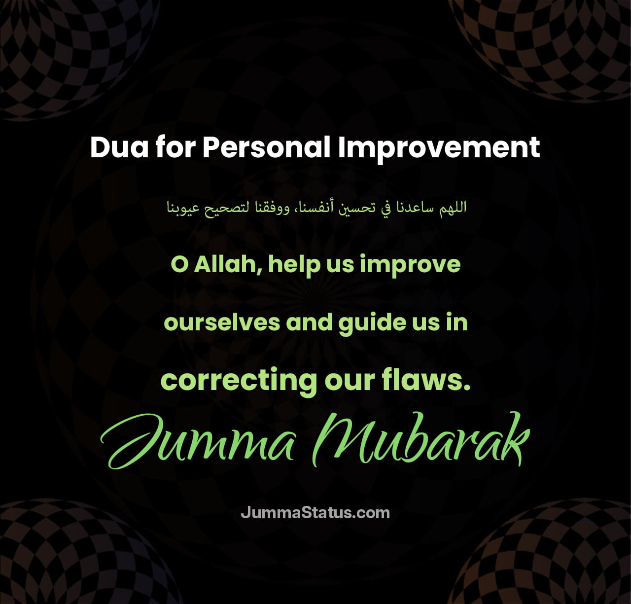 Dua-for-Personal-Improvement Dua-for-Personal-Improvement