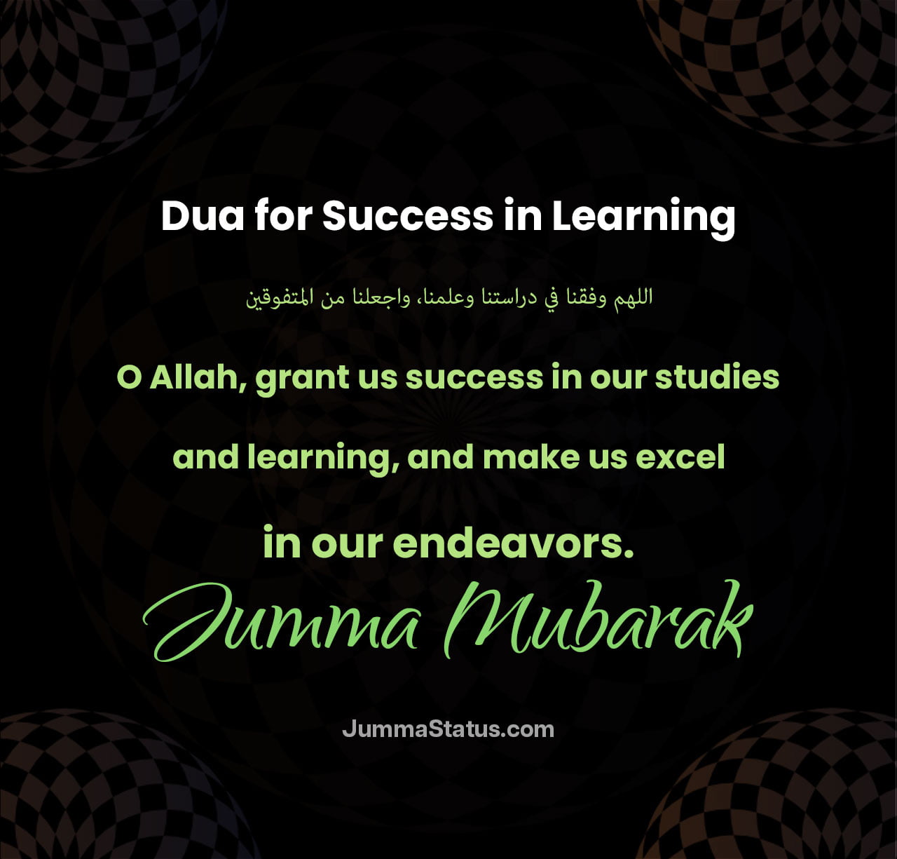 Dua-for-Success-in-Learning Dua-for-Success-in-Learning